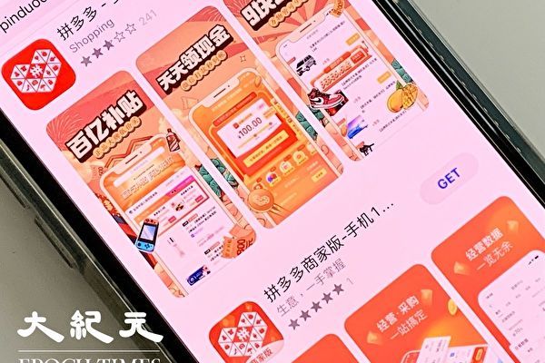 Temu Faces EU Investigation Over Suspected Violations of Online Sales Regulations