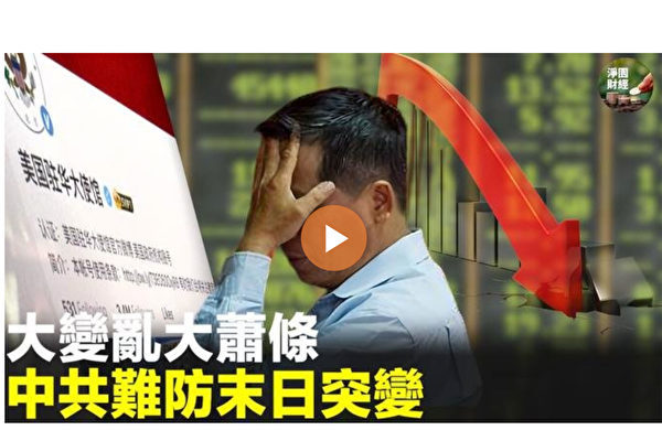 This Wave of A-Share Surge: False Prosperity and Real Crisis