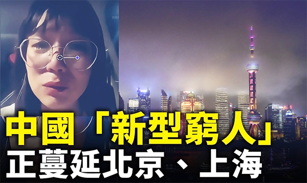 When the Government Runs Out of Money: The CCP Has Gone Mad for Cash