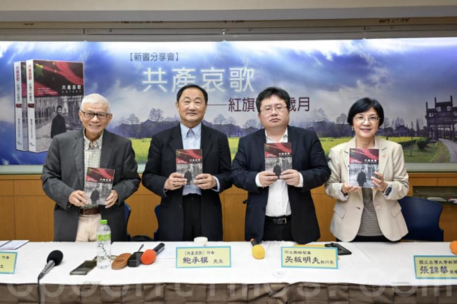 Chengmo Bao: Communist Elegy “Turning People into Ghosts”—A Call for Chinese Liberation from Tyranny