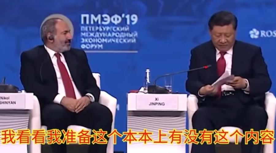 The little Notebook That Xi Jinping Always Carries Has Sparked Intense Debate