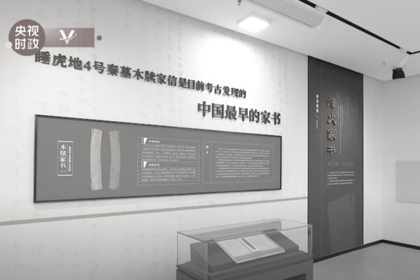 CCP Leader Visits "Yunmeng Sleeping Tiger Land," Seen as Sign of Internal Power Struggle