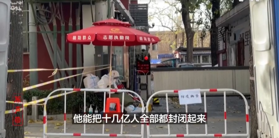 A Firsthand Account of Lockdowns in Zhengzhou: "This Government Does Not Belong to the People"