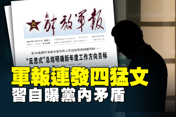 Loyalty Language Removed from Military Newspaper and State Media Reports: Evidence of Xi Jinping s Changing Status