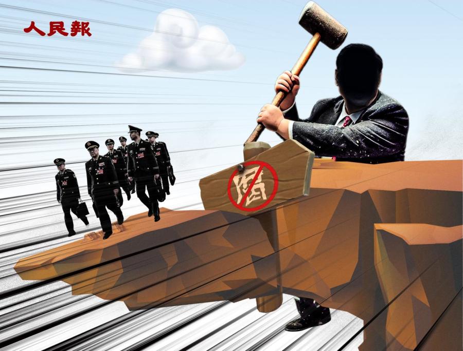 The Fifth Plenary Session of the 20th Central Committee: A Game of Blame