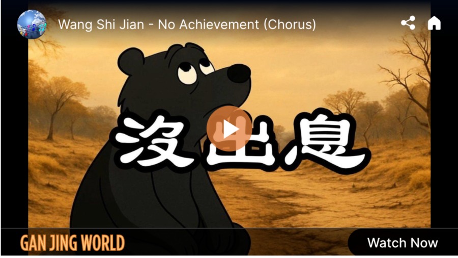 The Unexpected Viral Sensation of No Future : Xi Jinping s Mourning Song with the Strongest Emotional Impact