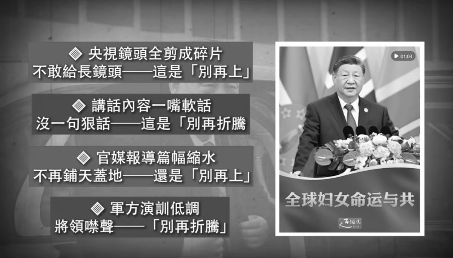 Xi Jinping s Lies at the Women s Summit Exposed; The World Remembers the Chain Woman