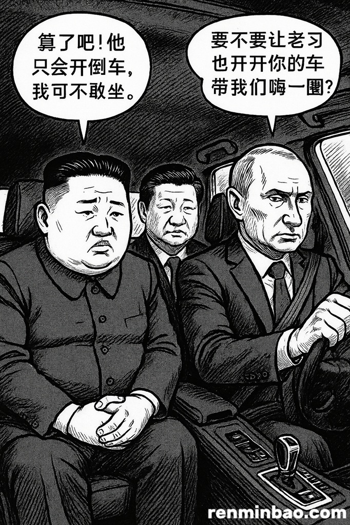 Shanxi Coal Mine Explosion Shocks Leaders of Russia, Japan, India, and North Korea; Xi Jinping Feels Embarrassed
