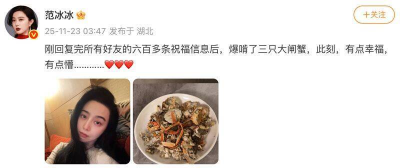 Fan Bingbing is Once Again at the Centre of Controversy: wanting to Start Anew Has Angered Whom
