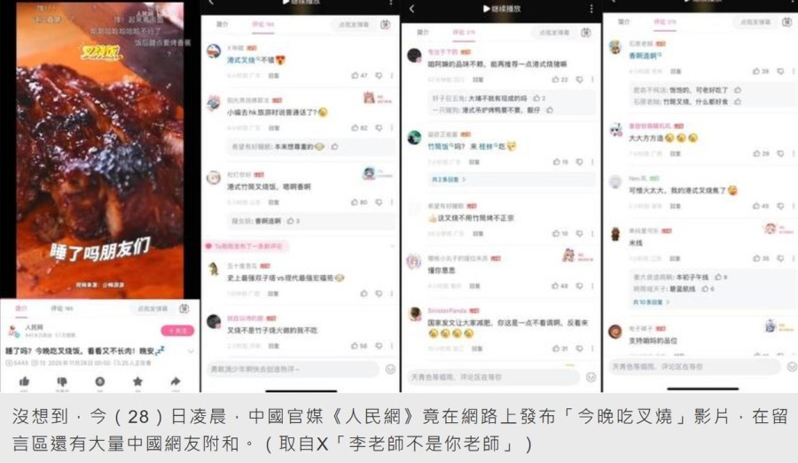 Is the Hong Kong Fire Viewed as a Sacrifice Party Media s eating Char Siu Video Incites Outrage