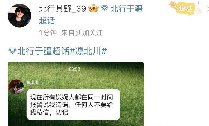 In the Case of Yu Menglong, Military Descendant Lin Beichuan is Facing Danger!