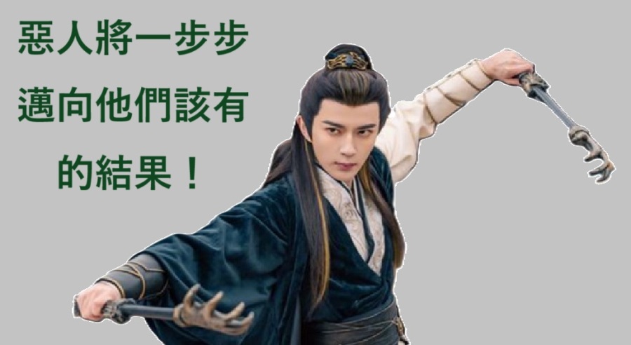 Fearless of the Devil s Abuse, Yu Menglong Fights for Himself