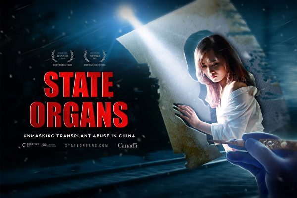 Tianjin Introduces "Organ Acquisition Fee Standards" – What’s Behind It