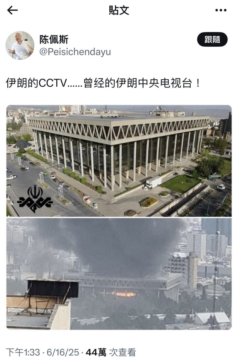 Is a Regime Change in Iran on the Horizon U.S. Military Forces Are on Alert, and the Chinese People Have a Model to Follow!