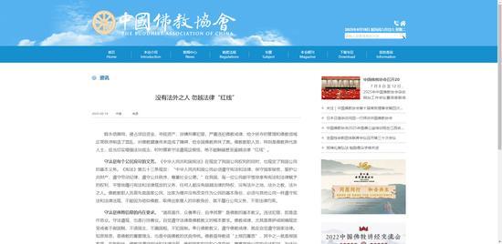 The Chinese Buddhist Association Has Strongly Criticised Shi Yongxin for Tarnishing the Buddhist Community, Prompting Netizens to Respond: Equally Corrupt