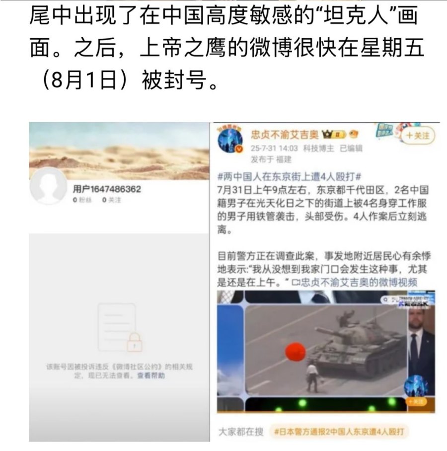 Video Featuring June Fourth Tank Man Emerges; Patriotic Influencer Banned, Netizens Celebrate