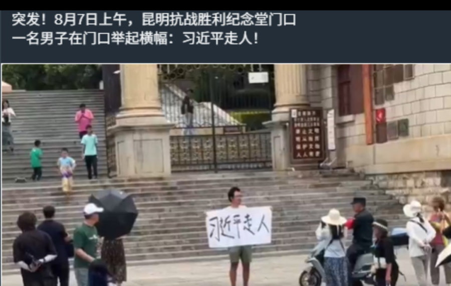 Beginning with the Real-name Report of Xi Jinping and the Communist Party Must Step Down