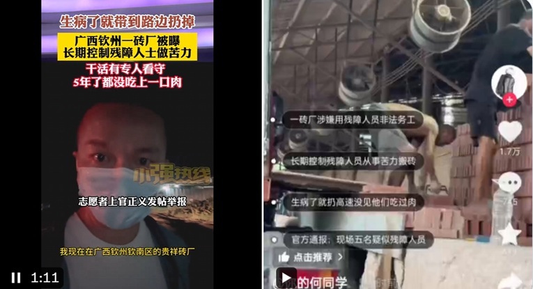 No Rest Days, No Pay – Slave Labor at Multiple Brick Factories Shocks Society