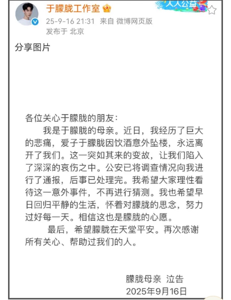 Yu Menglong’s Mother Issues Open Letter — 3 Million Netizens Stirred, Unfazed by Censorship