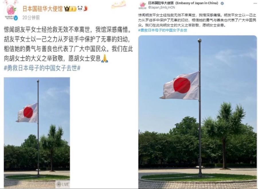 Japan–China Relations Tense; Japan Urges Its Citizens in China to Heighten Security Awareness