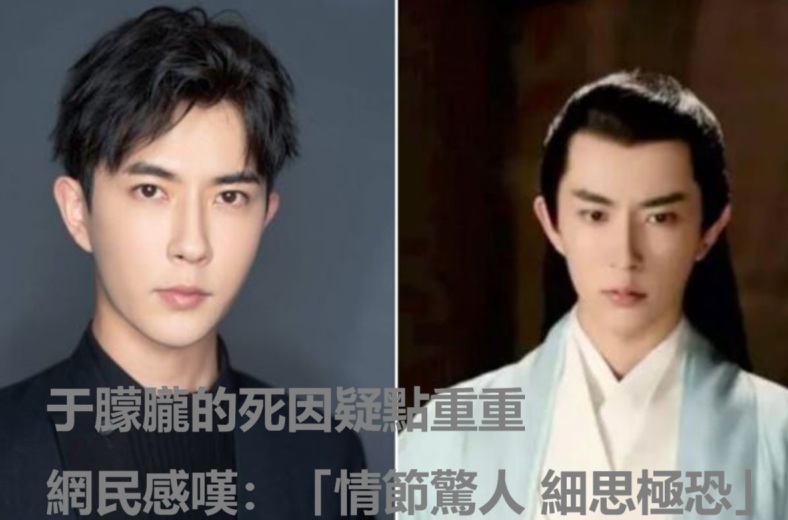 Yu Menglong’s Spirit Appears Reports Dream Visit to Mentor, Five Hours of Grievances