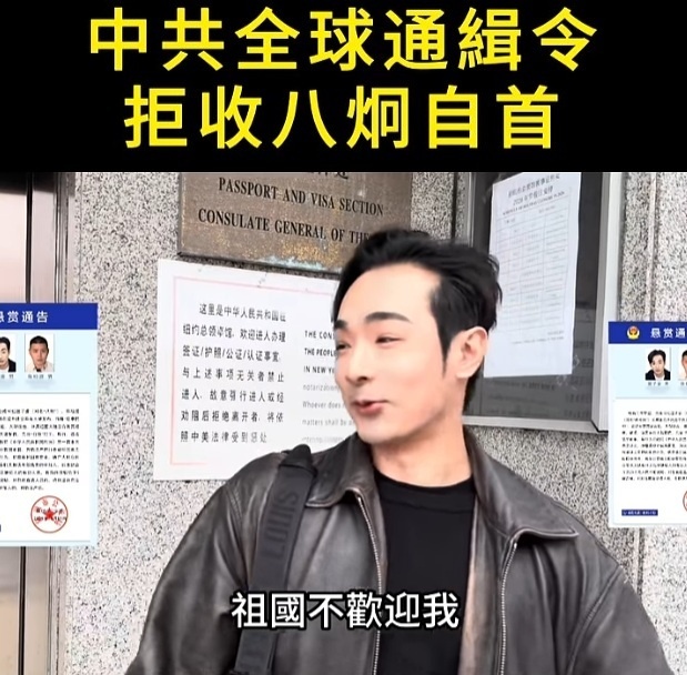 Wanted Ba Jiong Mocks the CCP s Threats, Having stepped Onto Chinese Territory Four Times