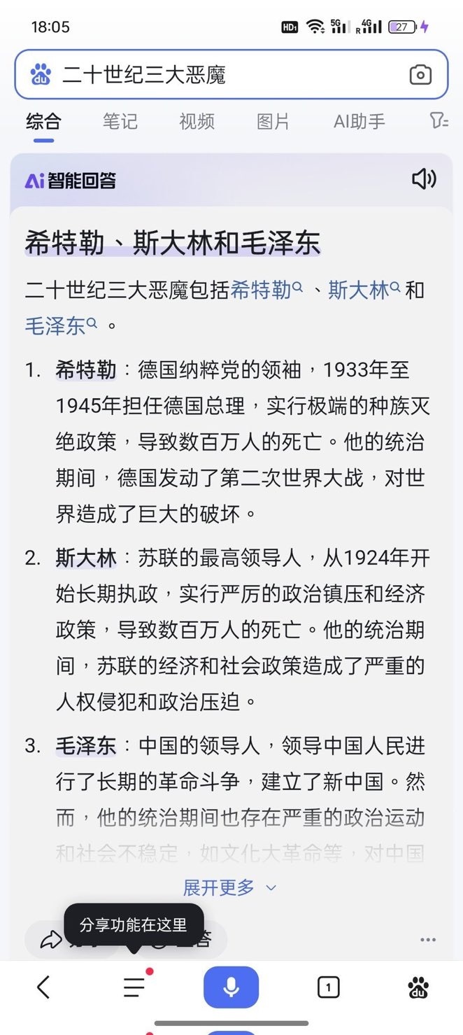 Xi Jinping Has Acquired a New Nickname: great Decapitator , and has Li Yanhong Also Rebelled