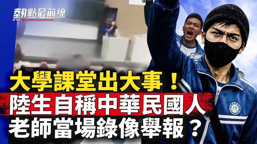 I Am a Citizen of the Republic of China! A Yunnan University Student s Remark Shocks the Entire Internet