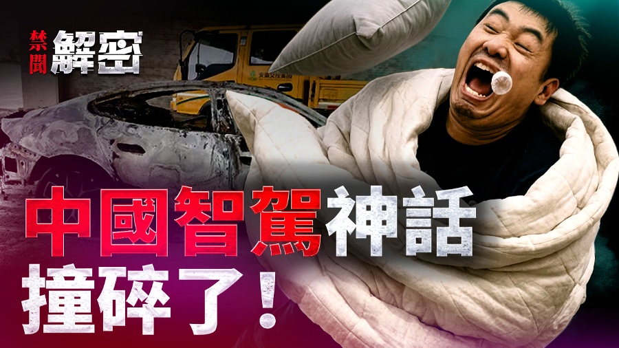 China s Smart Driving Flip-Over Horror Scene: No Special Effects Needed!