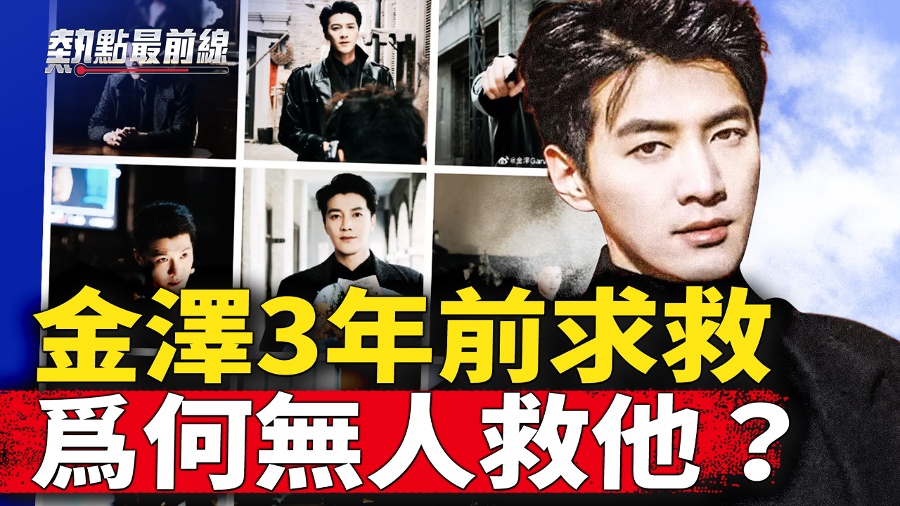 Jin Ze s Shocking Turnaround on the Seventh Day! Details of Being Bullied by Powerful Figures Revealed