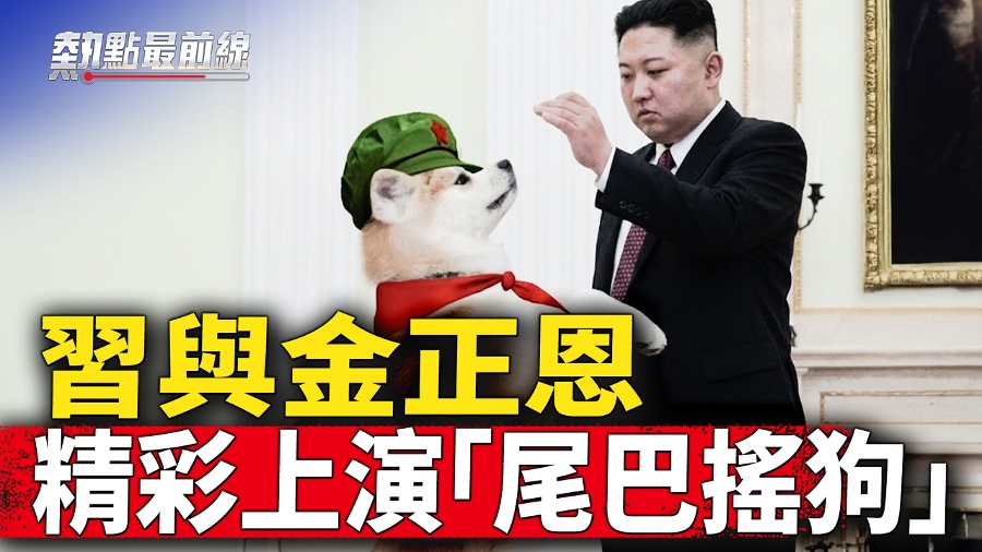 Kim Jong-un Angrily Rejects Xi Jinping; Wang Huning Humiliates Himself with Visit to Pyongyang