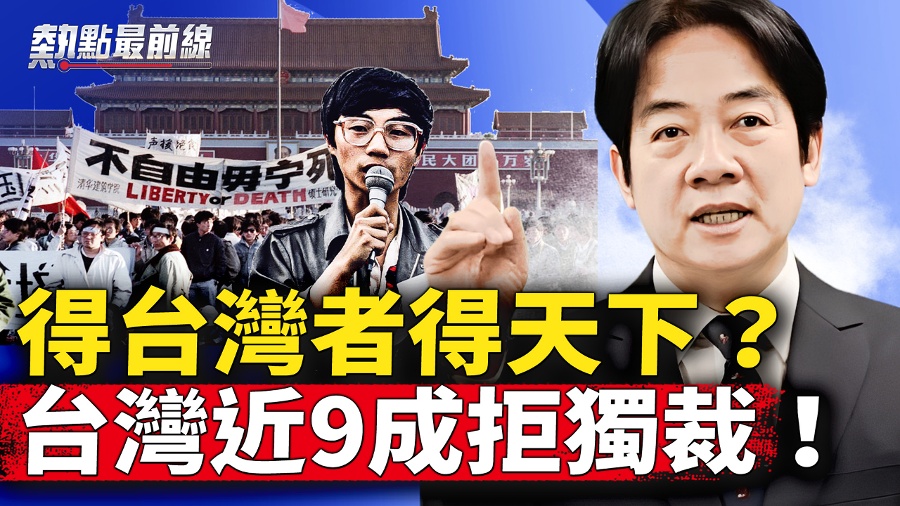 Two Thousand Photos From the June Fourth Incident Have Been Revealed for the First Time: Is Taiwan the Next Tiananmen