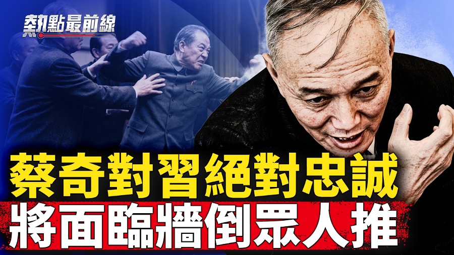 Cai and Xi Create a Community of Shared Destiny , Leading to an Inevitable Collapse