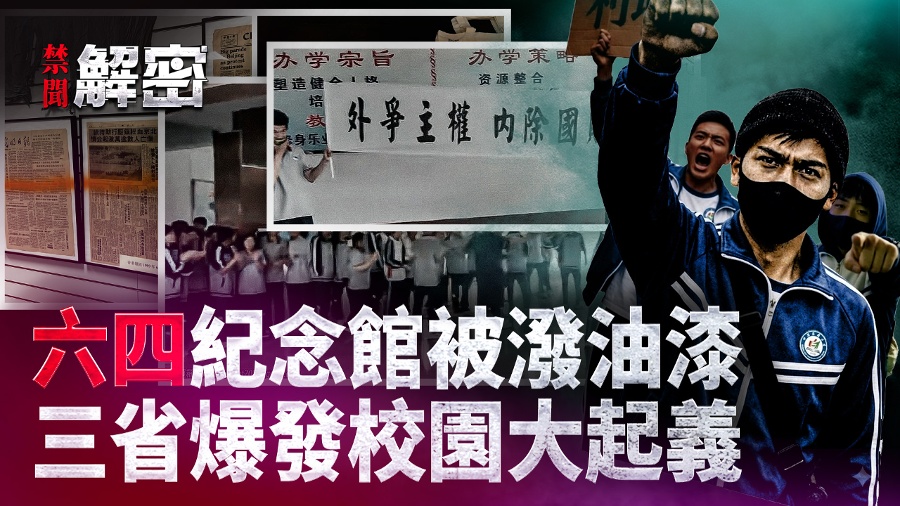June 4 Memorial Hall Vandalised, Protests Erupt Across Three Provinces