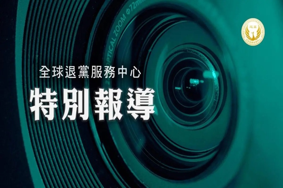 How the CCP Systematically Harms Overseas Chinese