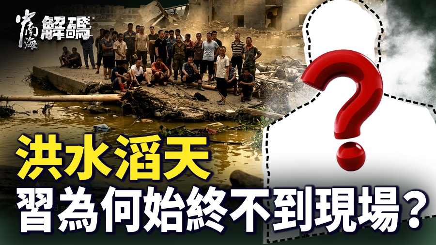 Xi Jinping s Remarks on Disaster Relief in Shanghai Spark Outrage in Guangxi