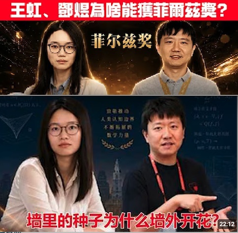 The Fields Medal is Unrelated to the Communist Party