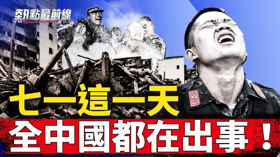 Rare July 1st Snowfall: Xi Jinping Delays Response for Two Months