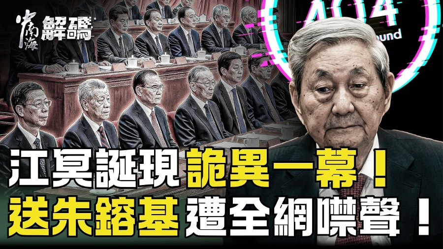 Xi s High-profile Tribute to Jiang Cannot Conceal Atrocities That Should Remain Hidden