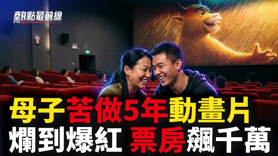 Car Crash: The Bull is Coming - Xi s Praise for Jiang Faces Nationwide Criticism Carnival