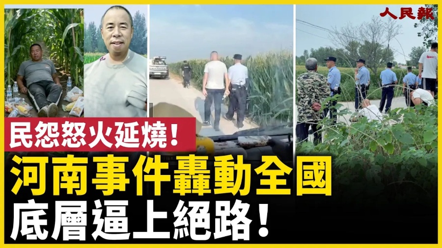Xi Jinping s Fengqiao Experience Faces Total Failure as Public Backs Xiping Hero