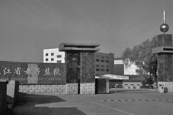 Falun Gong Practitioner Lü Yinghua Refused to Undergo transformation and Died as a Result of Torture